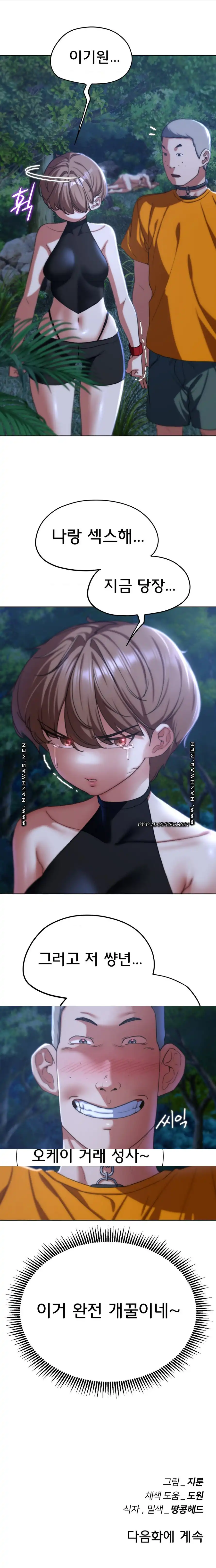 Seniors of Class 5 Raw Chapter 41 image 13
