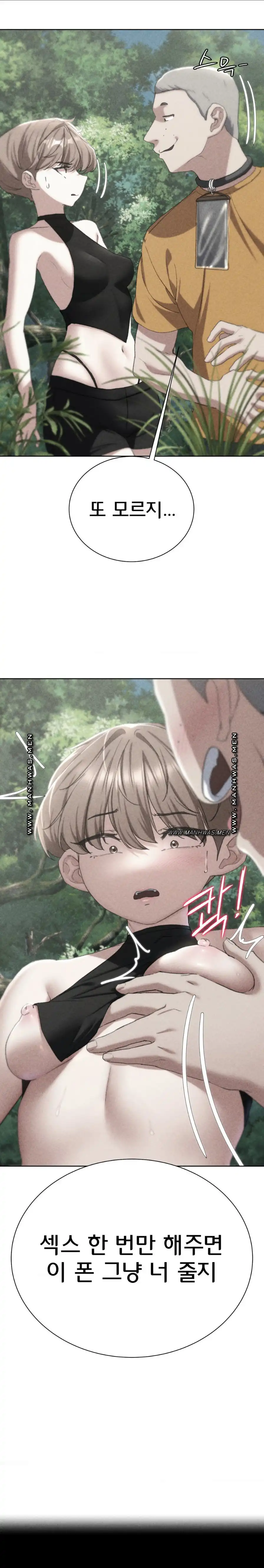 Seniors of Class 5 Raw Chapter 41 image 1
