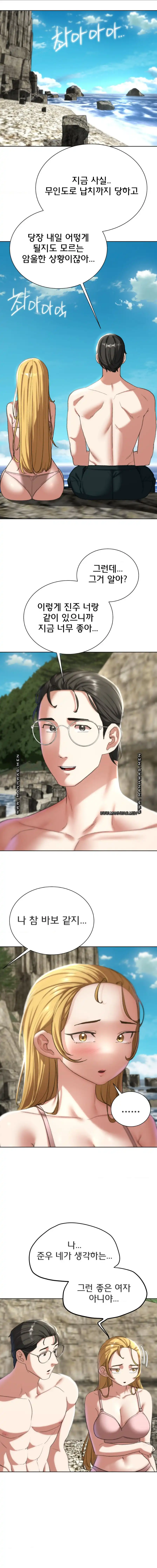Seniors of Class 5 Raw Chapter 41 image 5
