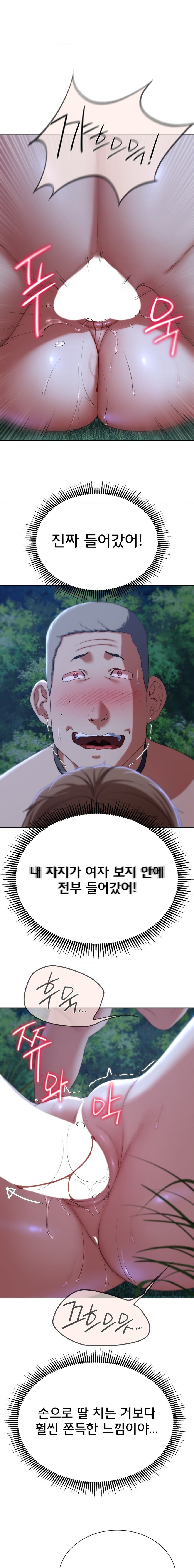 Seniors of Class 5 Raw Chapter 42 image 11
