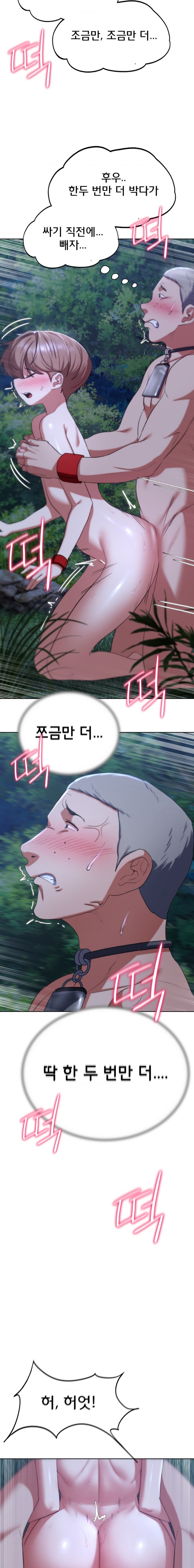 Seniors of Class 5 Raw Chapter 42 image 16