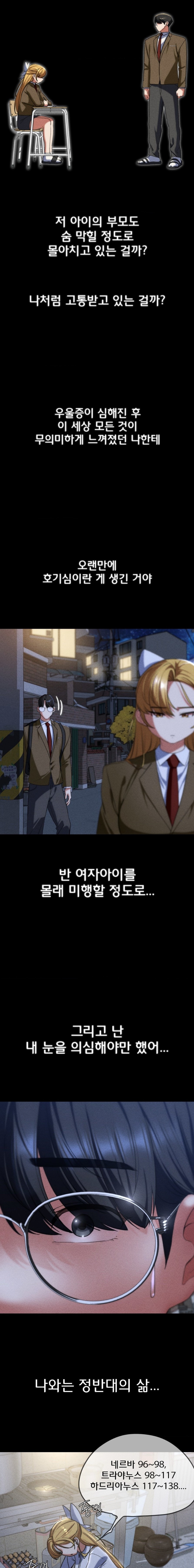 Seniors of Class 5 Raw Chapter 42 image 23