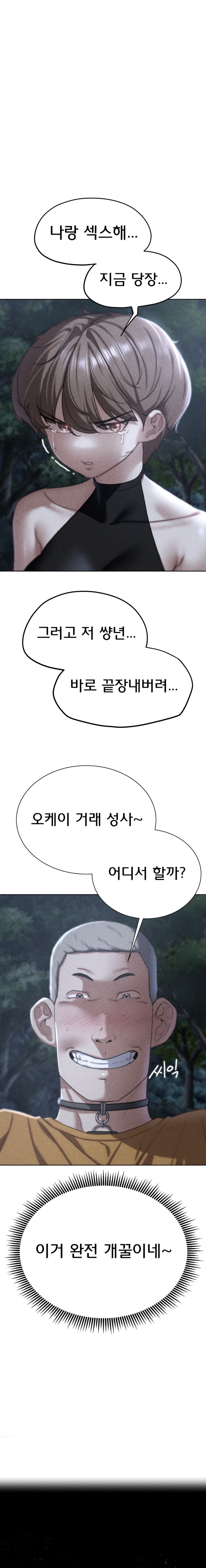 Seniors of Class 5 Raw Chapter 42 image 2