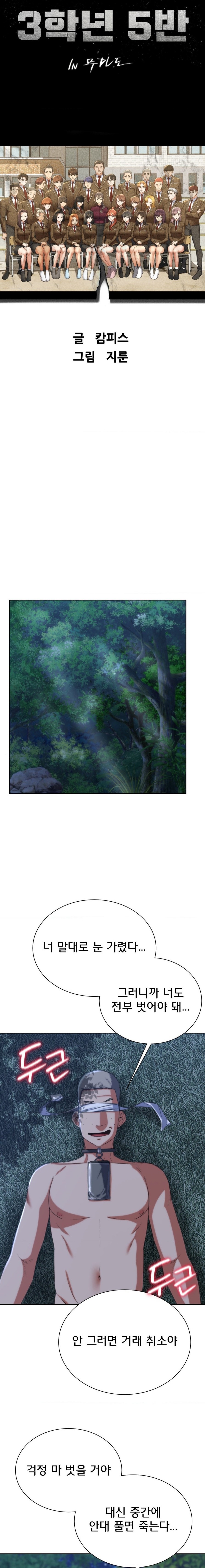 Seniors of Class 5 Raw Chapter 42 image 3