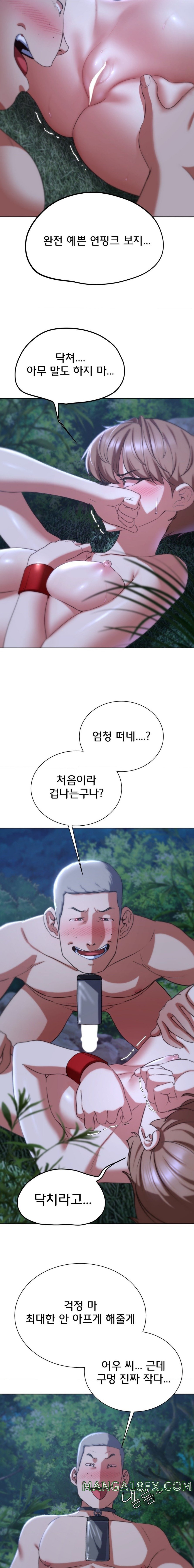 Seniors of Class 5 Raw Chapter 42 image 8