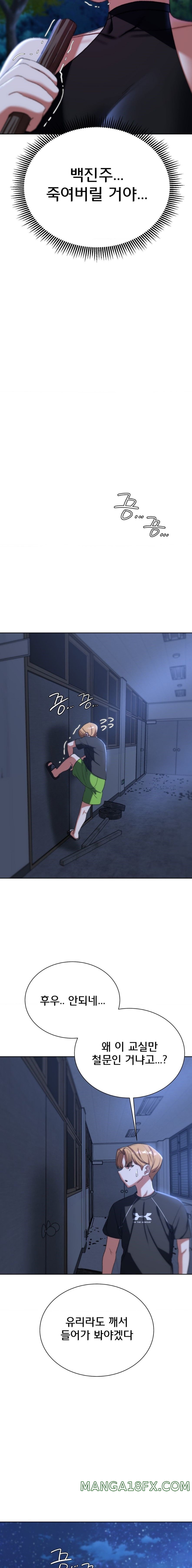 Seniors of Class 5 Raw Chapter 43 image 14