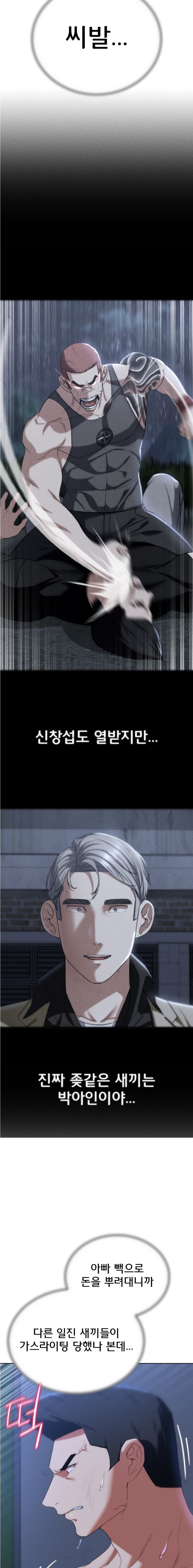 Seniors of Class 5 Raw Chapter 43 image 17