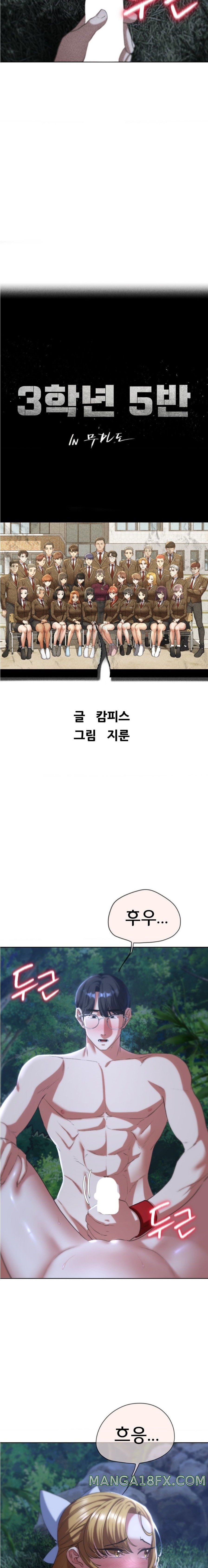Seniors of Class 5 Raw Chapter 43 image 1