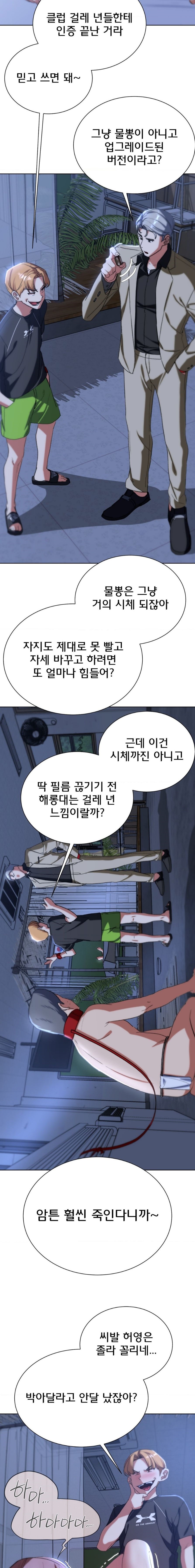 Seniors of Class 5 Raw Chapter 43 image 20