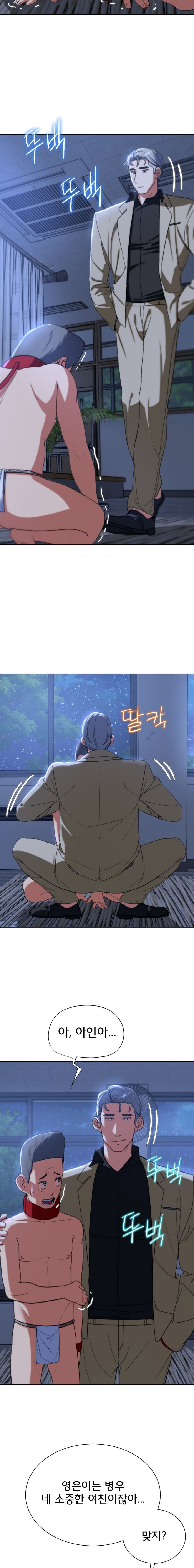 Seniors of Class 5 Raw Chapter 43 image 22
