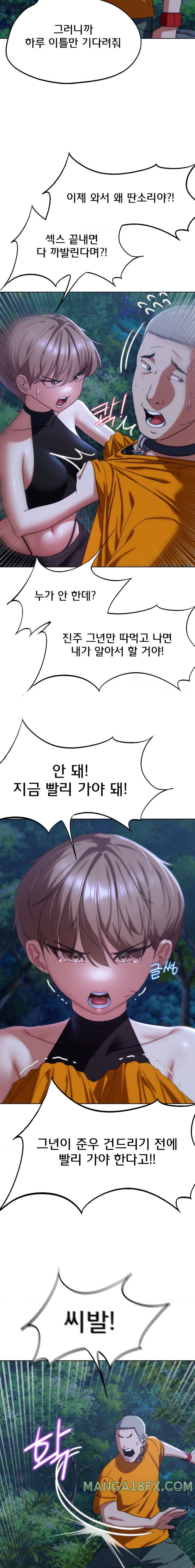 Seniors of Class 5 Raw Chapter 43 image 6