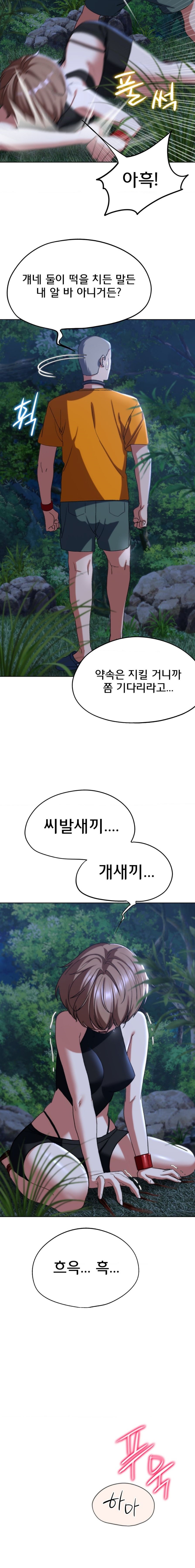 Seniors of Class 5 Raw Chapter 43 image 7