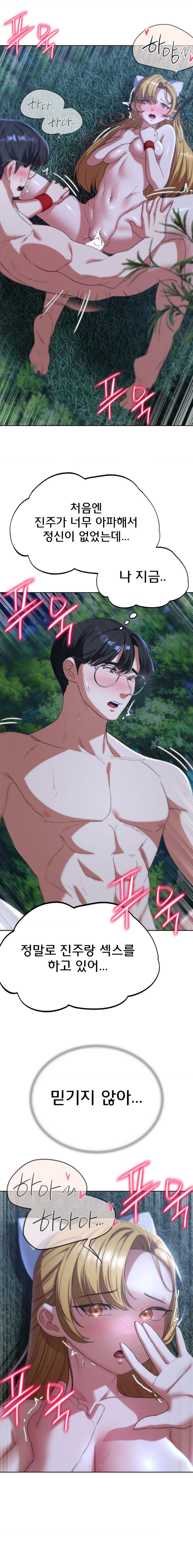 Seniors of Class 5 Raw Chapter 43 image 8