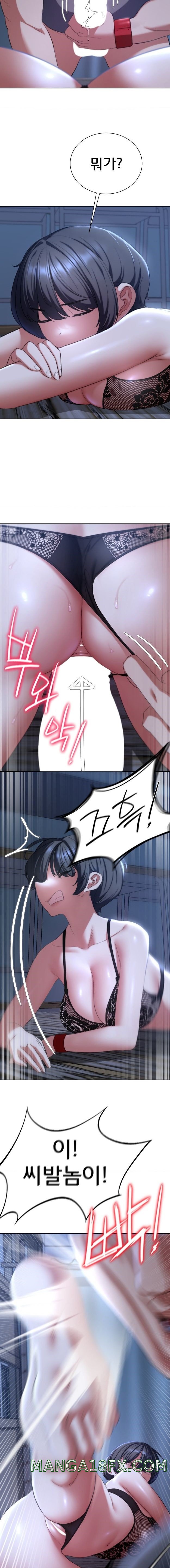 Seniors of Class 5 Raw Chapter 44 image 9