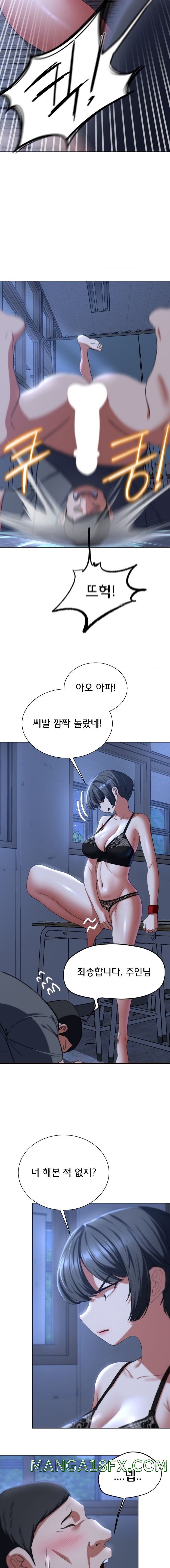Seniors of Class 5 Raw Chapter 44 image 10