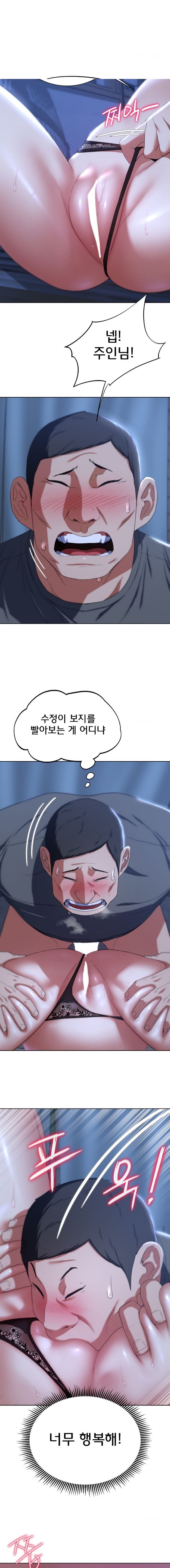 Seniors of Class 5 Raw Chapter 44 image 12