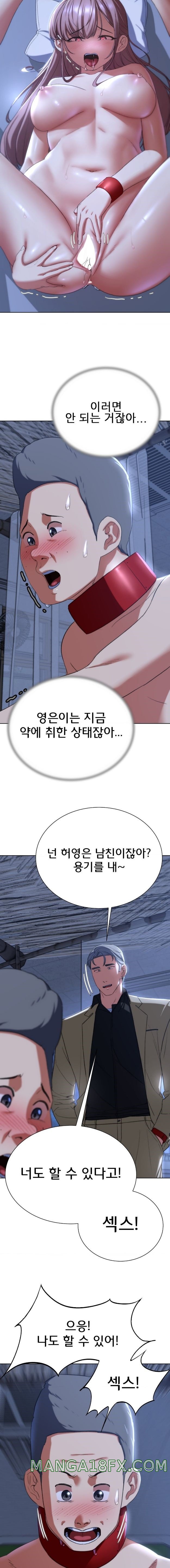 Seniors of Class 5 Raw Chapter 44 image 17
