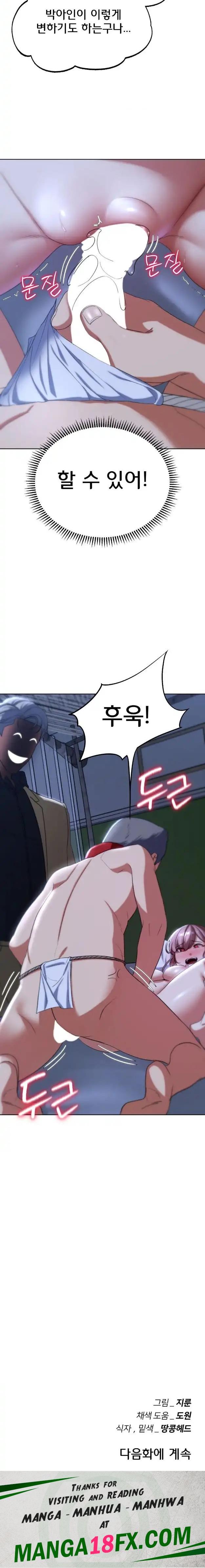 Seniors of Class 5 Raw Chapter 44 image 22