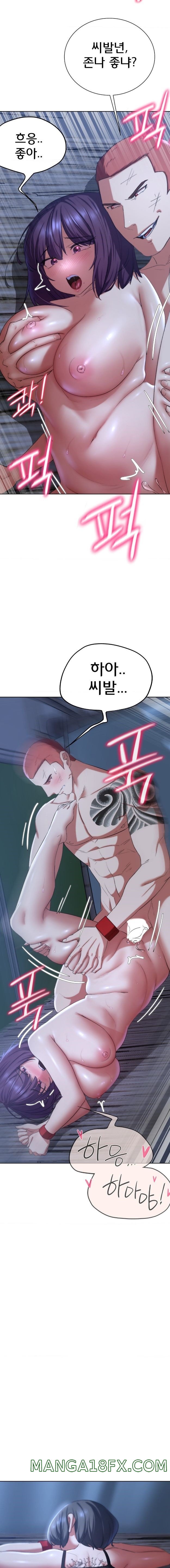 Seniors of Class 5 Raw Chapter 44 image 6