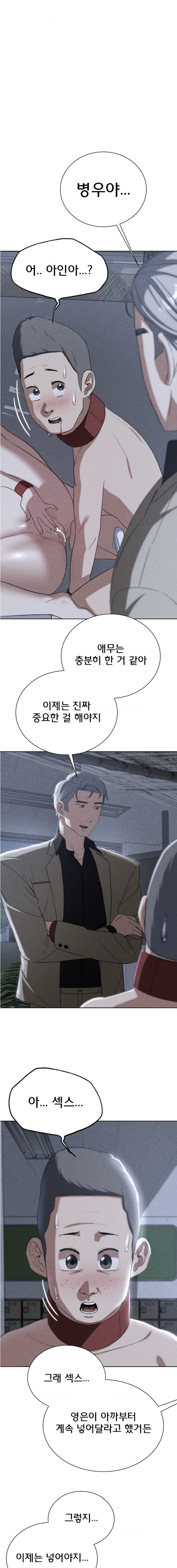 Seniors of Class 5 Raw Chapter 45 image 0