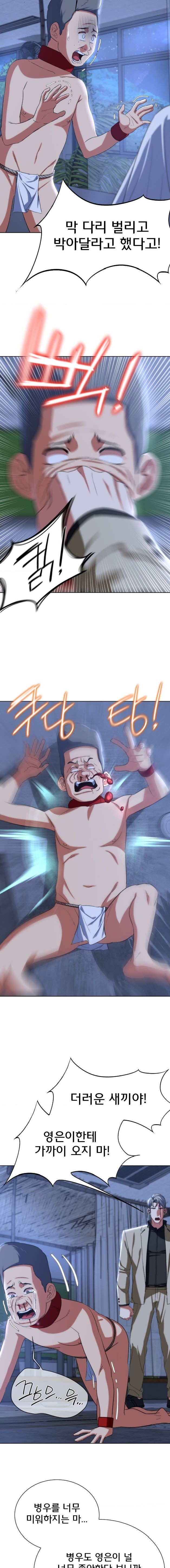 Seniors of Class 5 Raw Chapter 45 image 9