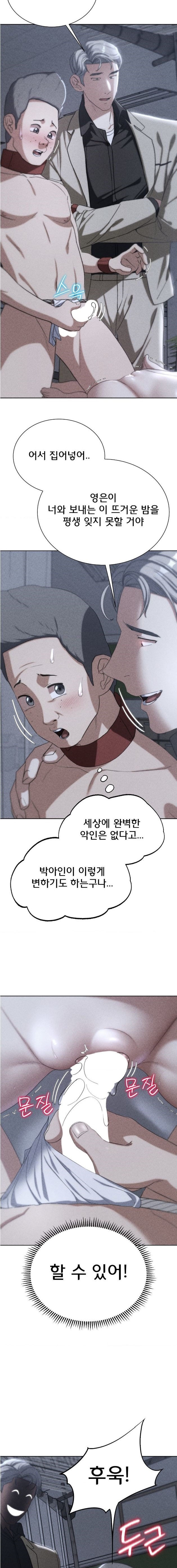Seniors of Class 5 Raw Chapter 45 image 1