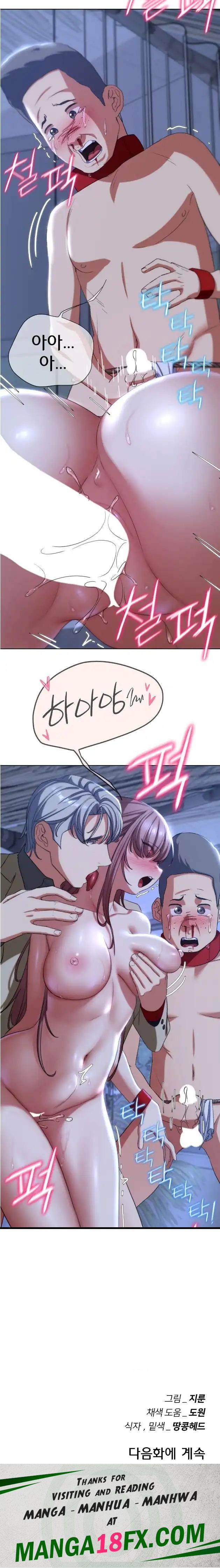 Seniors of Class 5 Raw Chapter 45 image 22