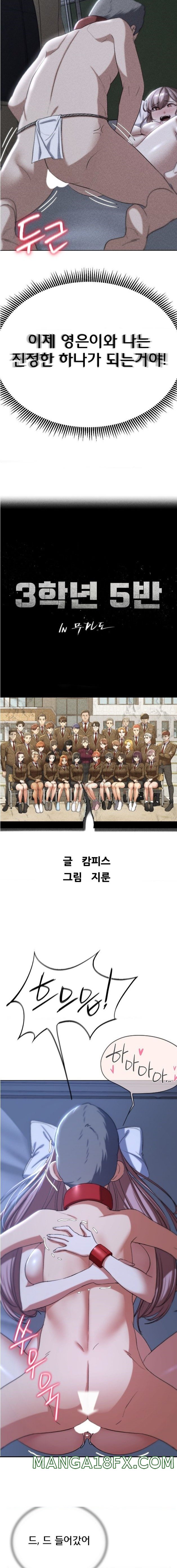Seniors of Class 5 Raw Chapter 45 image 2