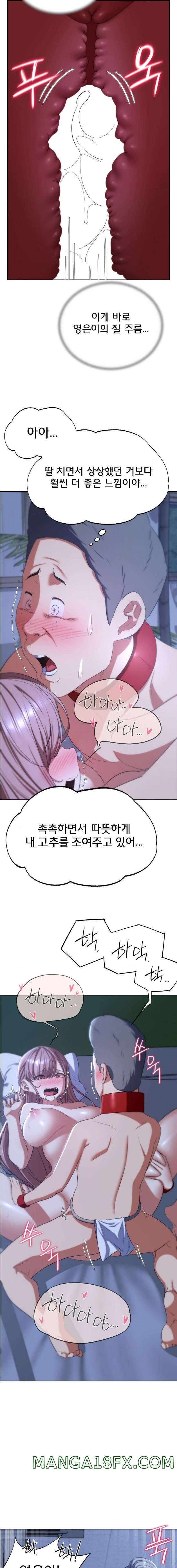 Seniors of Class 5 Raw Chapter 45 image 3