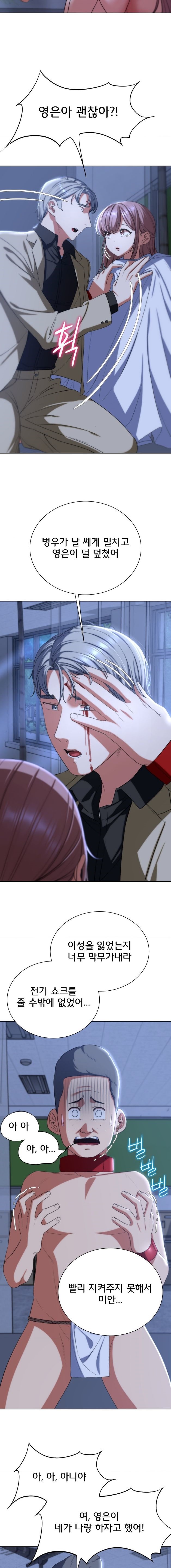 Seniors of Class 5 Raw Chapter 45 image 8