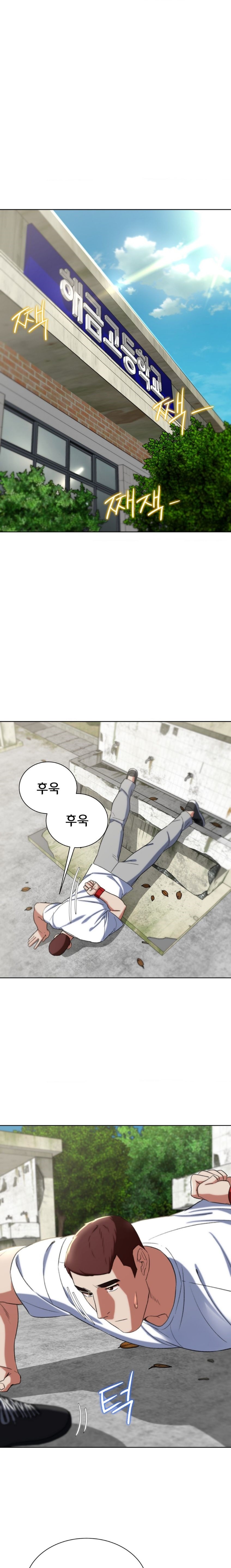 Seniors of Class 5 Raw Chapter 46 image 10