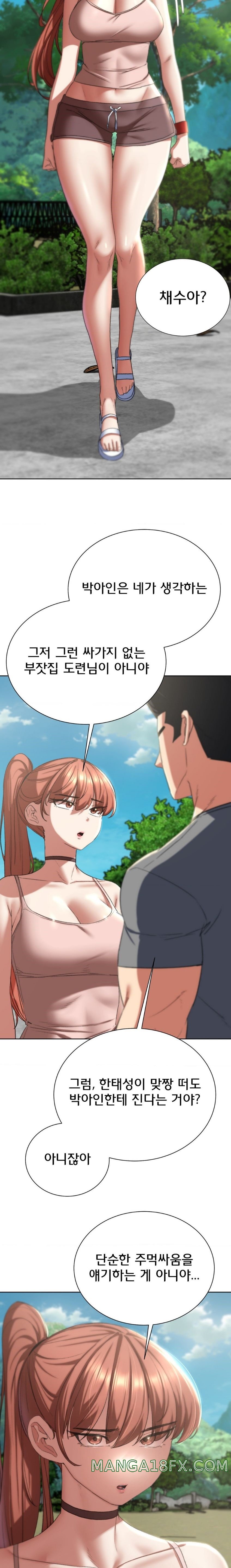 Seniors of Class 5 Raw Chapter 46 image 13
