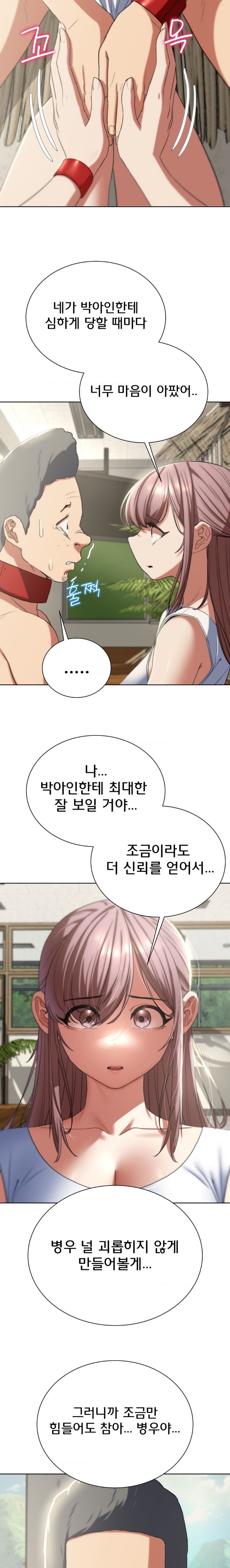 Seniors of Class 5 Raw Chapter 46 image 17