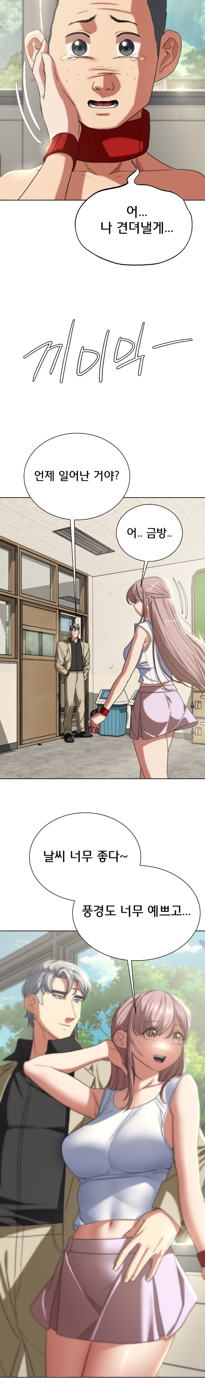 Seniors of Class 5 Raw Chapter 46 image 18