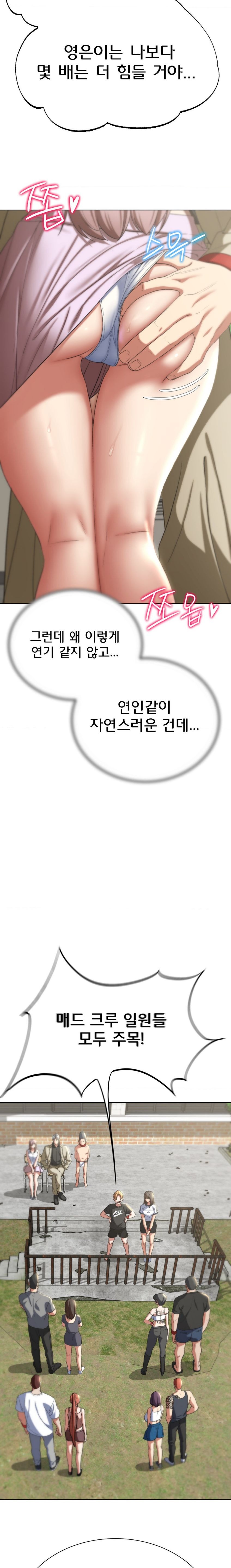 Seniors of Class 5 Raw Chapter 46 image 20