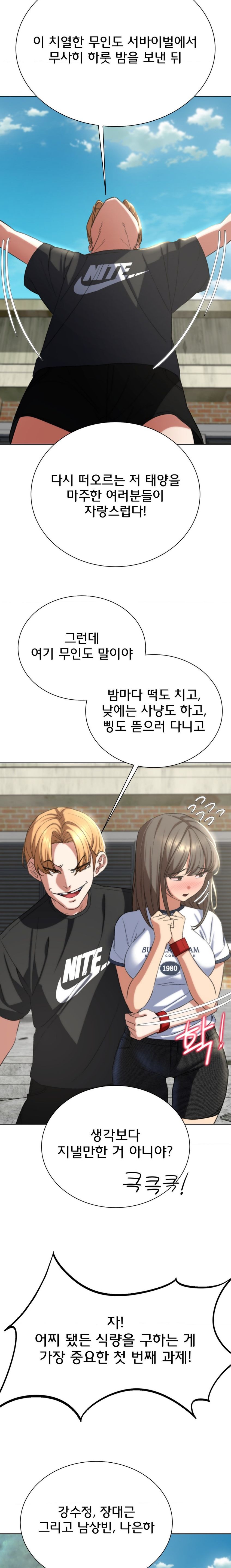Seniors of Class 5 Raw Chapter 46 image 21