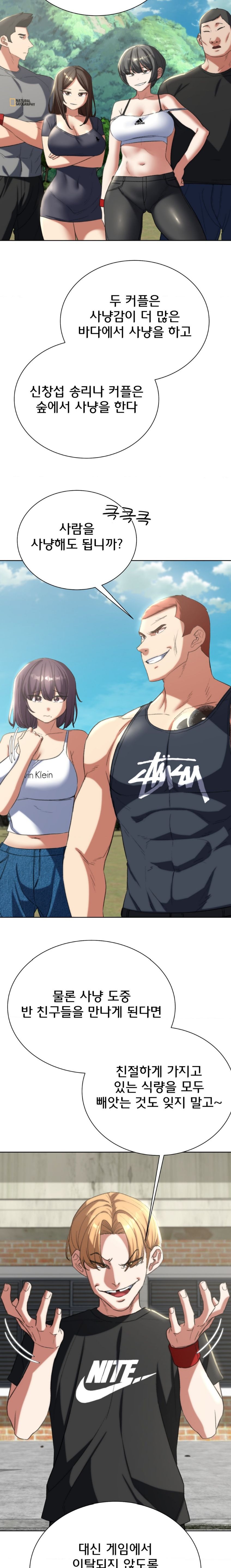 Seniors of Class 5 Raw Chapter 46 image 22