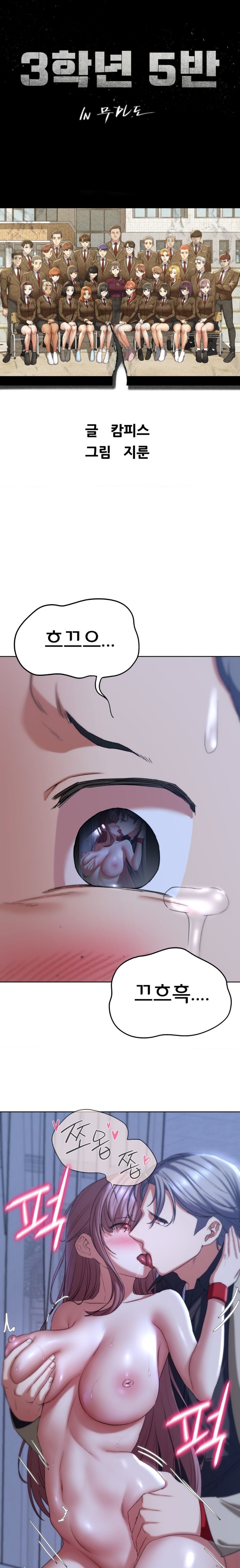 Seniors of Class 5 Raw Chapter 46 image 2