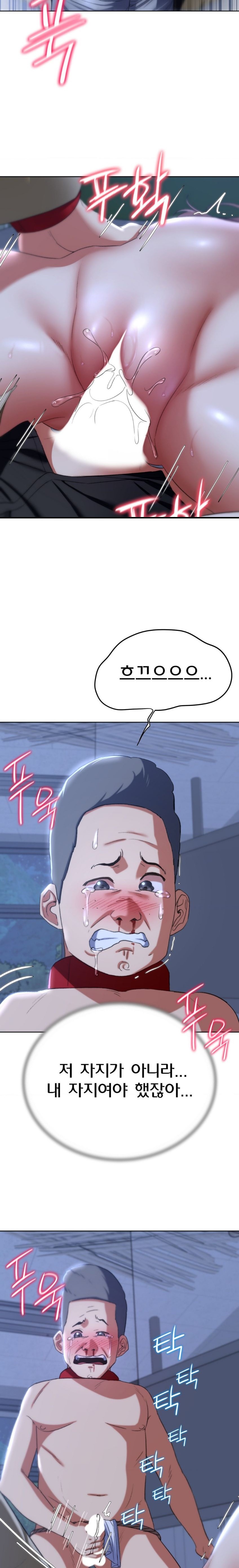 Seniors of Class 5 Raw Chapter 46 image 4