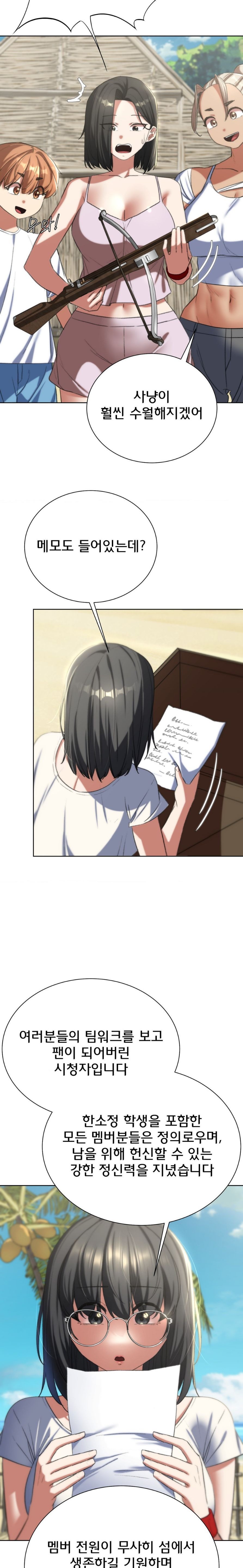 Seniors of Class 5 Raw Chapter 47 image 9