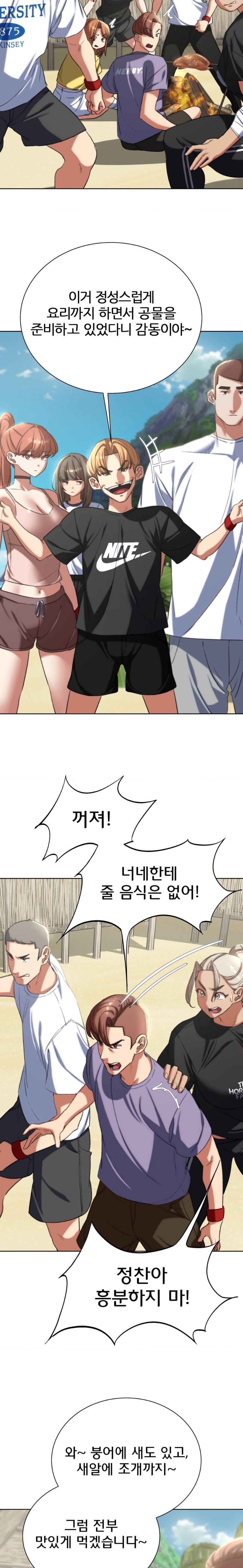 Seniors of Class 5 Raw Chapter 47 image 15