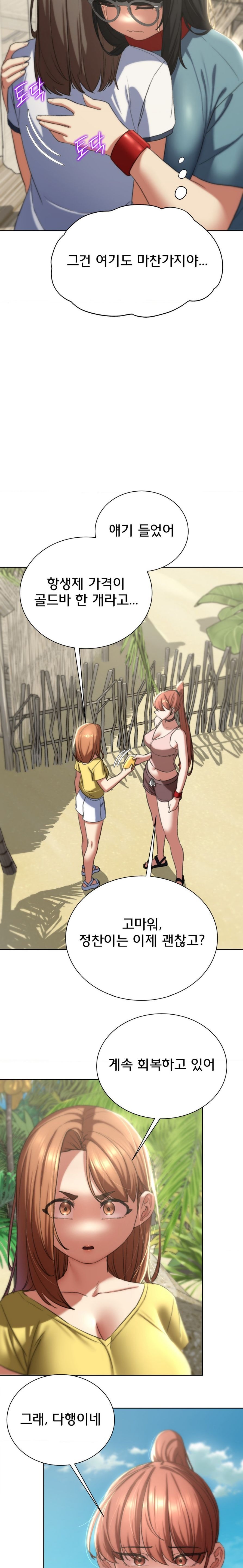 Seniors of Class 5 Raw Chapter 47 image 17