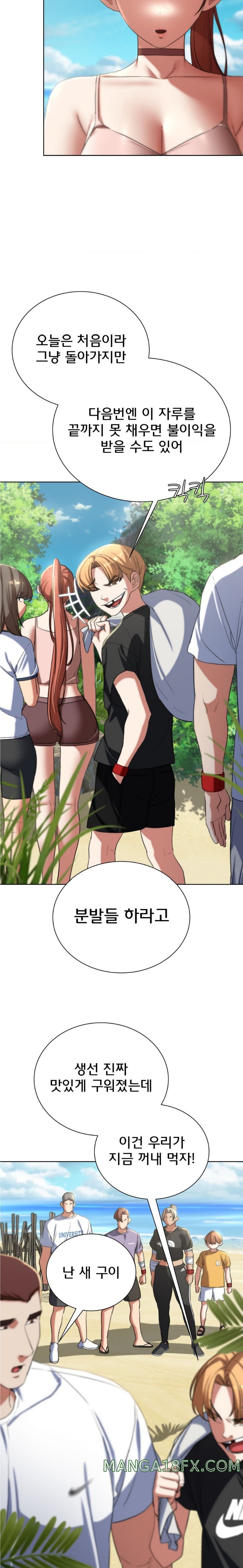 Seniors of Class 5 Raw Chapter 47 image 18