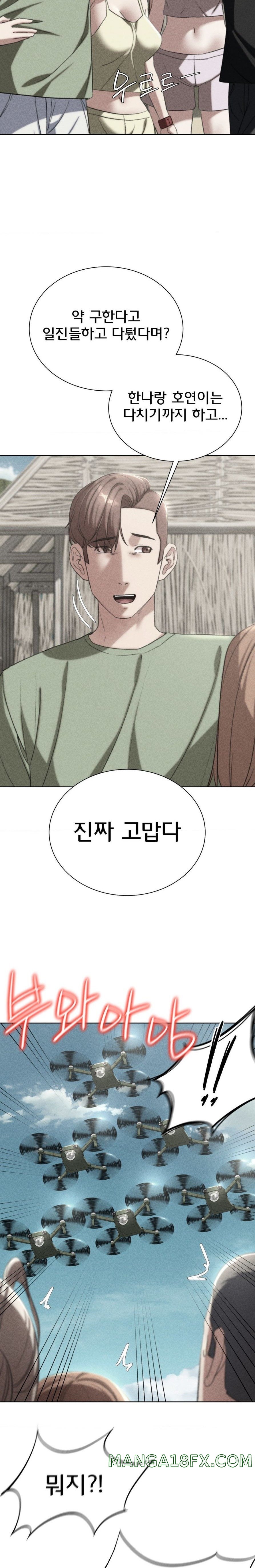 Seniors of Class 5 Raw Chapter 47 image 1