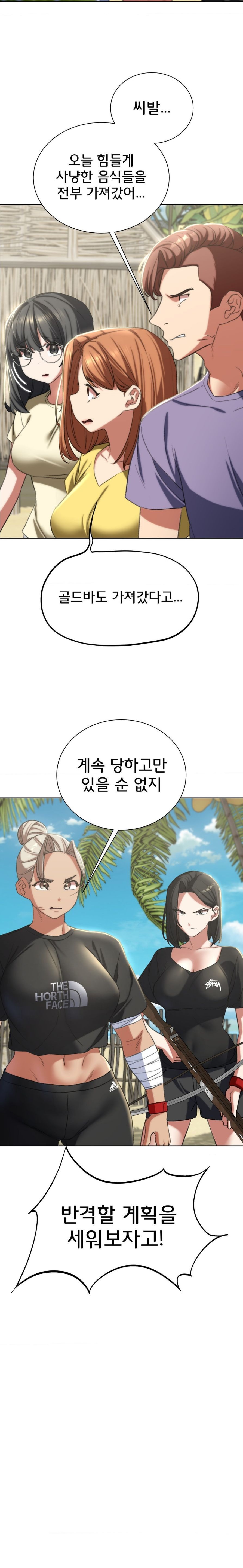 Seniors of Class 5 Raw Chapter 47 image 19