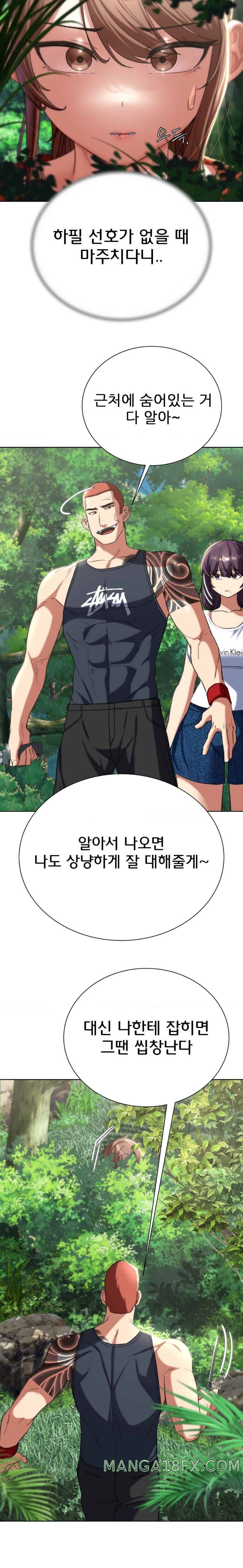 Seniors of Class 5 Raw Chapter 47 image 22