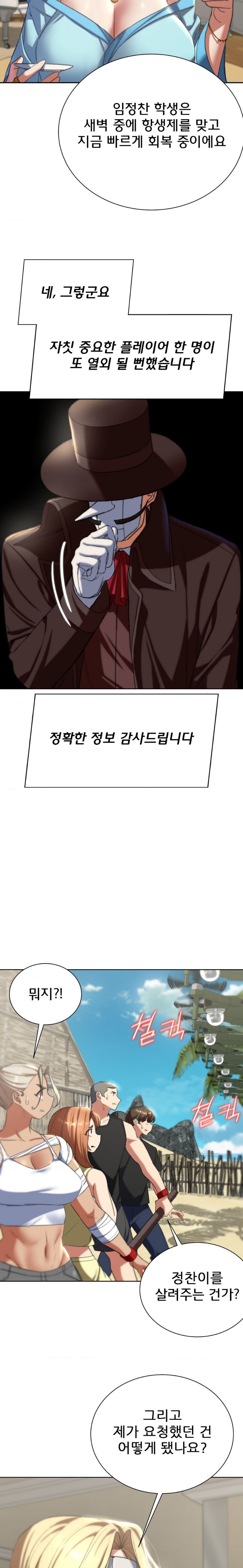 Seniors of Class 5 Raw Chapter 47 image 7