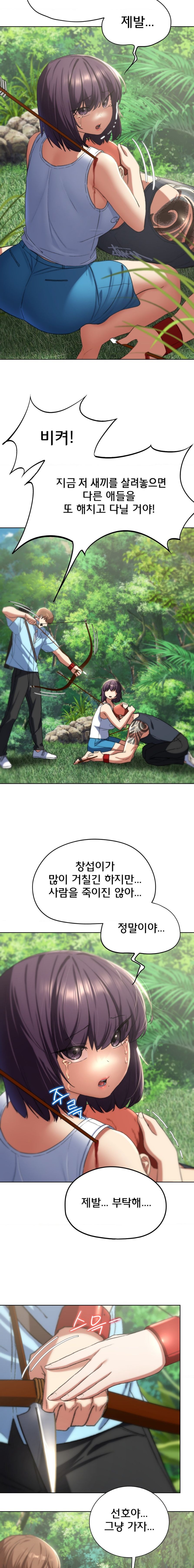 Seniors of Class 5 Raw Chapter 48 image 9