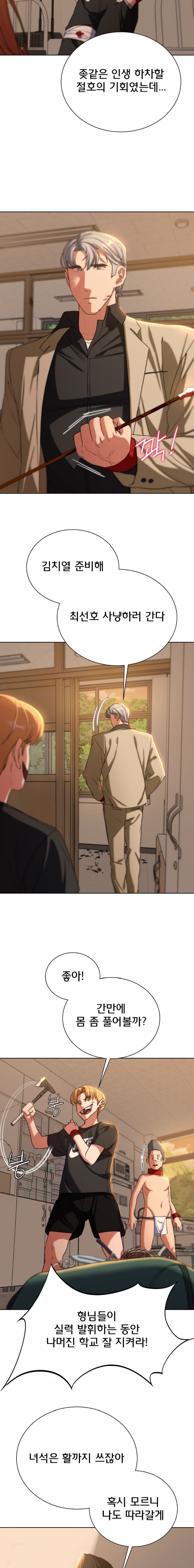 Seniors of Class 5 Raw Chapter 48 image 12