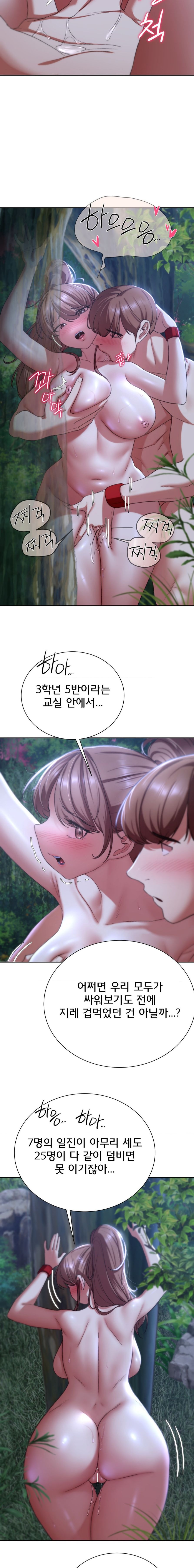Seniors of Class 5 Raw Chapter 48 image 14